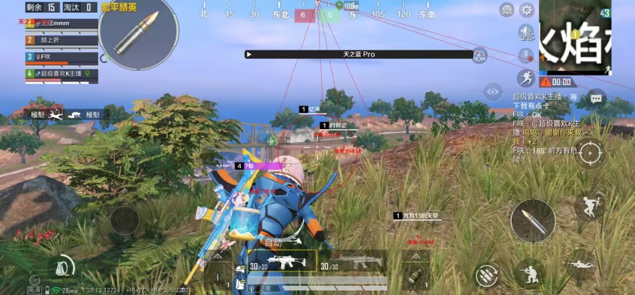 和平精英辅助【兵王】