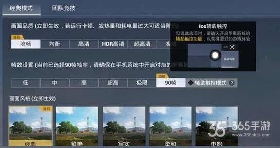 和平精英【XO内核】辅助