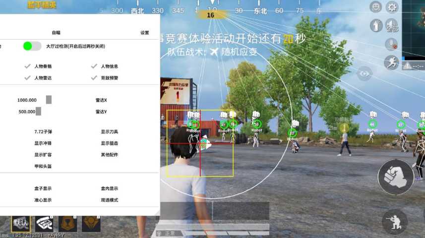 和平精英【锦鲤内核】辅助外挂